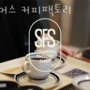 스티머스커피팩토리