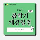 미래고시학원 이미지