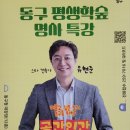 동구청 대강당 이미지