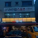 노원문화원 | 공릉동 맛집 갈매기살맛집 종암동화야 방문해서 데이트 즐긴 후기