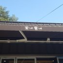 꽃내풀네