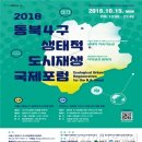 도시경영포럼 이미지