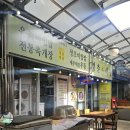 경춘식당 이미지