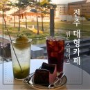 완산-77 | 전주웨리단길카페 위드스페이스 전주객사카페 버터떡