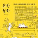 생태살림연구소