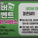 깜촌돼지 강동구청점 이미지