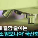 반도체 결함 줄이는 '중수소 암모니아' 국산화 길 열렸다 이미지
