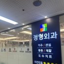 화정동 정형외과 허리 디스크로 치료하는 후기