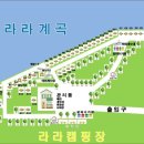 라라캠핑장 이미지