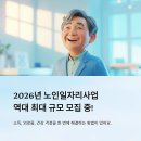 이웃과하나노인복지센터 | 노인일자리가 필요하다면? 지금 바로 참여하는 방법 총정리!