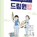 드림교재 이미지