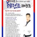 레전드 태권도장 이미지