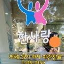 한사랑메디칼의원 이미지