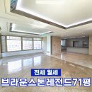 브라운스톤레전드공인중개사사무소 네이버블로그