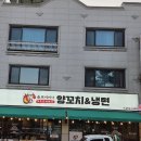 욜로미미사양꼬치냉면