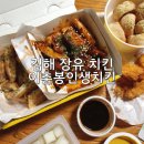 지코바숯불치킨장유점 네이버블로그