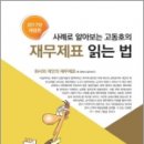 삼화회계법인 이미지