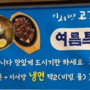 이서방돼지갈비