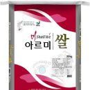 아르미