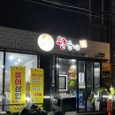 왈순네 | 쌍용동 맛집 / 천안 쌍용동 족발맛집 왈순네 족발보쌈 포장 후기 김치가 미쳤어요 👍🏻