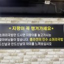 강월분소머리국밥 이미지