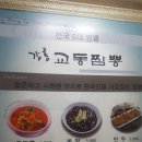 다도해보석사우나 | 목포교동짬뽕 목포맛집 장미꽃길맛집 목포교동짬뽕 메뉴가격