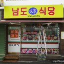 미가찌개찌개 이미지