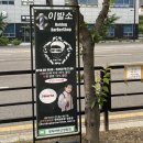 (고양/화전 바버샵)40대 남편의 인생 첫 바버샵 대만족 후기 (feat. 향동 핫독바버샵)