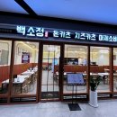 백소정주안아인