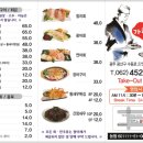 가현초밥
