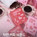 체리콩커피 | [체리봉사] 한 잔의 커피로 기부를? 체리콩커피