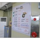능이와백숙(문수산직영점)