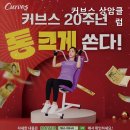 커브스 상암클럽 이미지