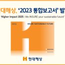 현대해상