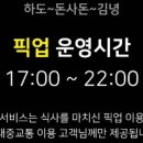 돈사돈제주월정리점 이미지