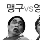 맹구와 땡칠이 이미지