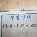 남도추어탕 이미지