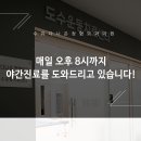 수유다나은정형외과의원 이미지