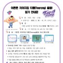 티롱