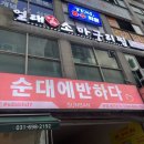 얼래 소마구리찜 이미지