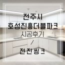 진흥인테리어가구 이미지