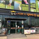 황제 시래기 명태조림 이미지