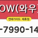 와우모텔 이미지