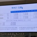 파라곤목욕탕