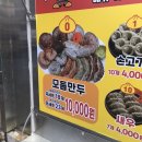 별난만두양덕메트로점 | [마산 양덕동] 다양한 종류의 만두 맛집 ‘별난만두’