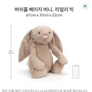[조카 선물]젤리캣 바쉬풀 버니 스몰·미디움·라지 사이즈 비교 후기 🐰🤍