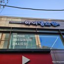 하이댕스 이미지