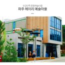 색다른 일상의 즐거움 '대한민국 테마 여행' 이미지