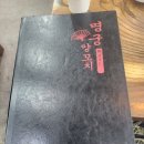 명궁양꼬치 네이버블로그