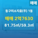 미소지움부동산중개 이미지